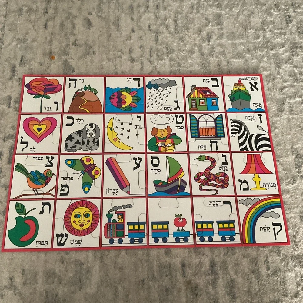 Vintage Buki Toys Aleph-Beth Hebrew Alphabet 24 Piece Floor Puzzle 2006 Israel